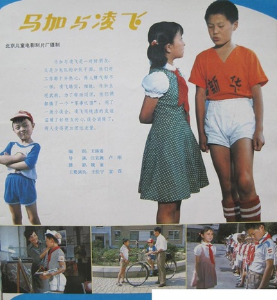 马加和凌飞的海报-其他海报