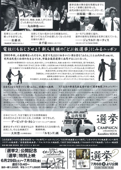 完全选举手册的海报-其他海报 日本