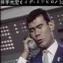 二瓶正也