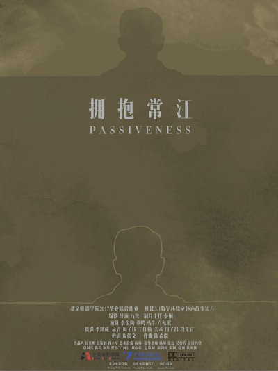 拥抱常江的海报-正式海报