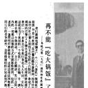 周康渝