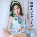 郑合惠子