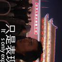 昆10：大天才吴昊昊爱王年年