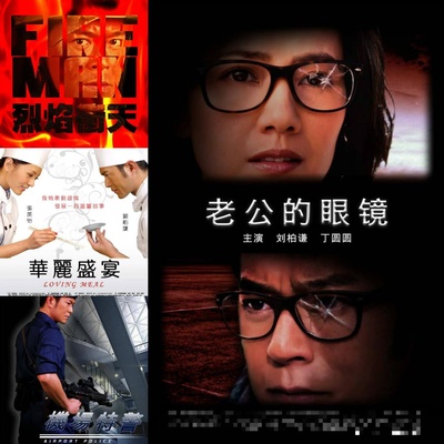 高海拔之恋Ⅱ的海报-其他海报