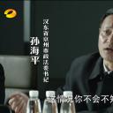 王海平