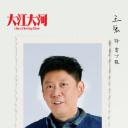 王宏