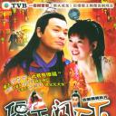 傻王闯天下