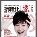 王闯