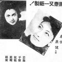 康健