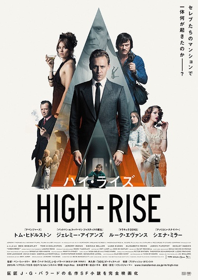 摩天大楼的海报-正式海报 日本