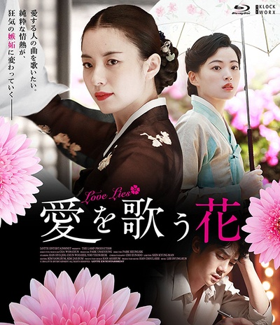 解语花的海报-其他海报 日本