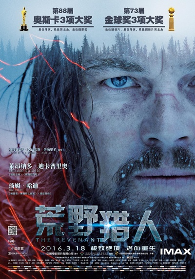 荒野猎人的海报-正式海报 中国大陆