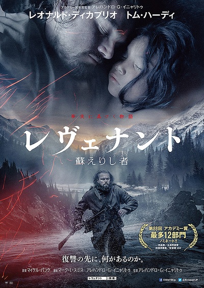 荒野猎人的海报-正式海报 日本