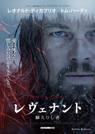 荒野猎人的海报-正式海报 日本