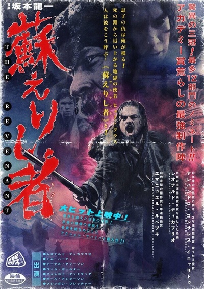 荒野猎人的海报-其他海报 日本