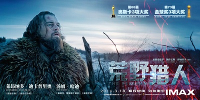 荒野猎人的海报-正式海报 中国大陆