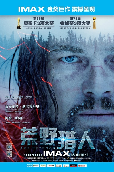 荒野猎人的海报-正式海报 中国大陆