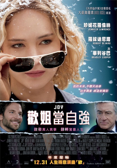 奋斗的乔伊的海报-正式海报 香港