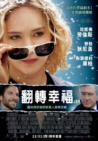 奋斗的乔伊的海报-正式海报 台湾