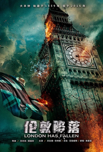 伦敦陷落的海报-预告海报 中国大陆