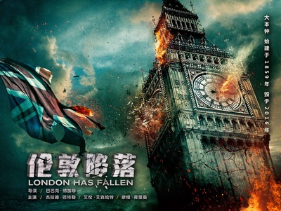 伦敦陷落的海报-预告海报 中国大陆