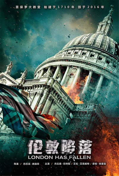 伦敦陷落的海报-预告海报 中国大陆