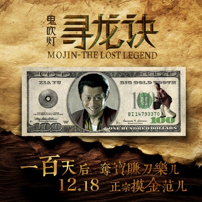 寻龙诀的海报-其他海报