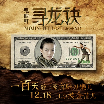 寻龙诀的海报-其他海报