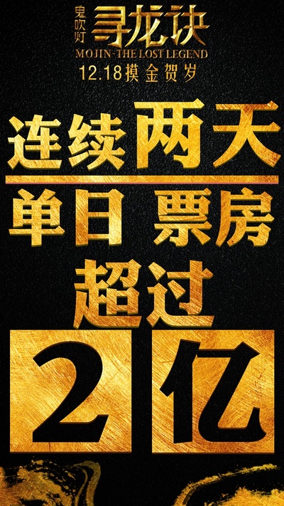 寻龙诀的海报-其他海报 中国大陆
