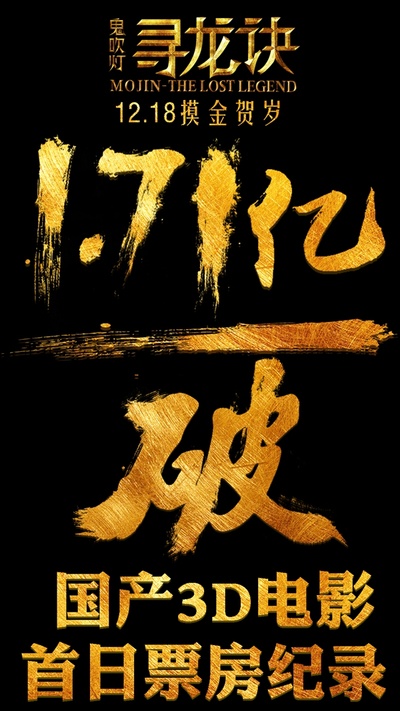 寻龙诀的海报-其他海报 中国大陆
