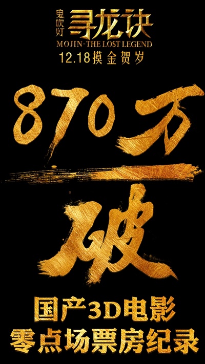 寻龙诀的海报-其他海报 中国大陆