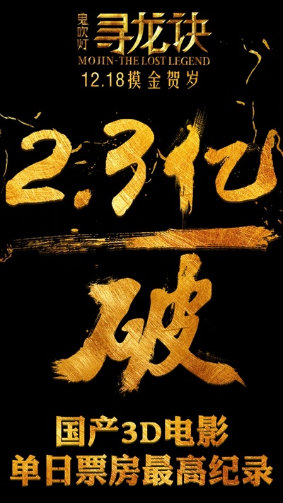 寻龙诀的海报-其他海报 中国大陆