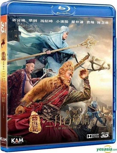 西游记之孙悟空三打白骨精的海报-其他海报 香港
