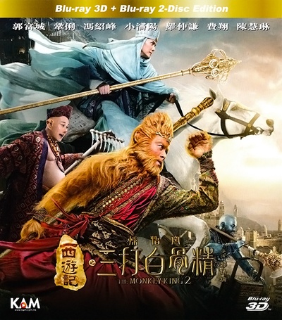 西游记之孙悟空三打白骨精的海报-其他海报 中国大陆