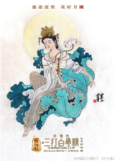 西游记之孙悟空三打白骨精的海报-其他海报 中国大陆