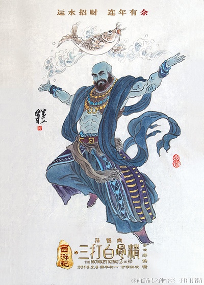 西游记之孙悟空三打白骨精的海报-其他海报 中国大陆