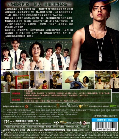 我的少女时代的海报-其他海报 台湾