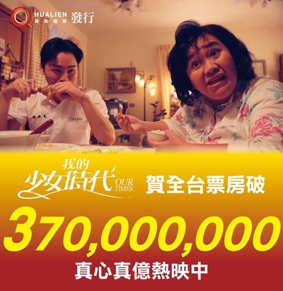 我的少女时代的海报-其他海报 台湾