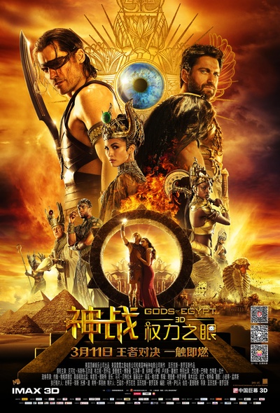 神战：权力之眼的海报-正式海报 中国大陆