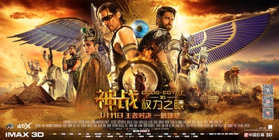 神战：权力之眼的海报-正式海报 中国大陆