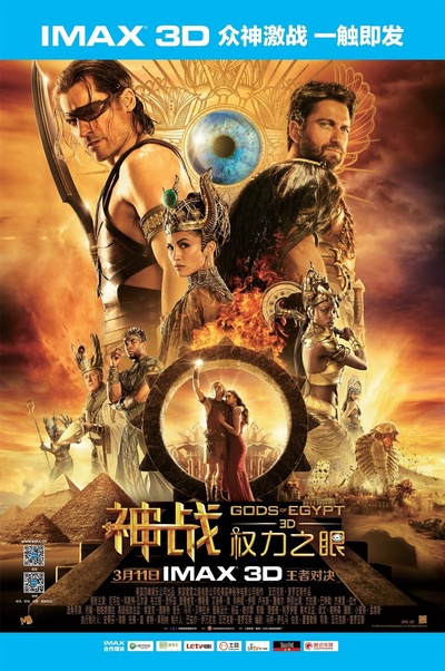 神战：权力之眼的海报-正式海报 中国大陆