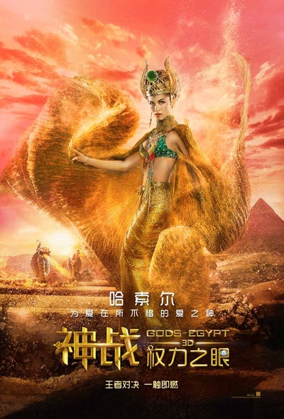 神战：权力之眼的海报-角色海报 中国大陆