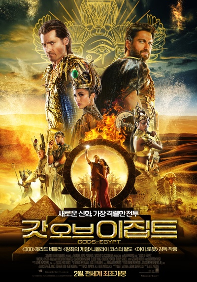 神战：权力之眼的海报-正式海报 韩国