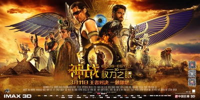 神战：权力之眼的海报-其他海报 中国大陆