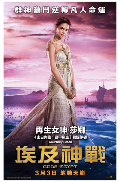 神战：权力之眼的海报-角色海报 中国香港