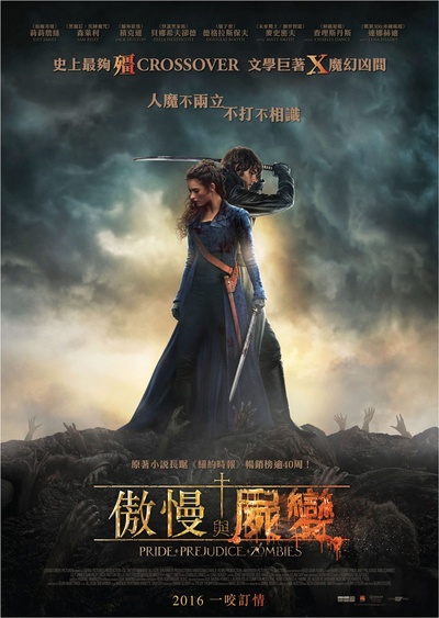 傲慢与偏见与僵尸的海报-正式海报 香港