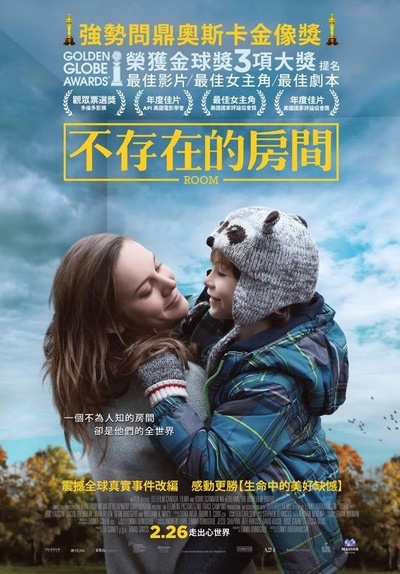 房间的海报-正式海报 台湾