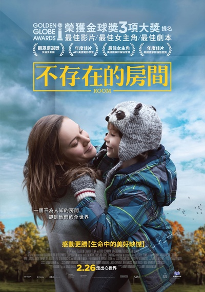 房间的海报-正式海报 台湾
