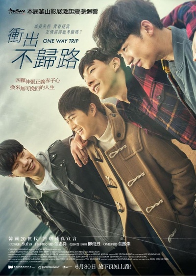 光辉岁月的海报-正式海报 香港