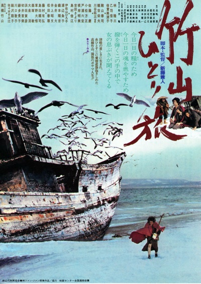 竹山孤旅的海报-正式海报